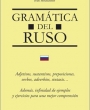 (English) Gramática del ruso